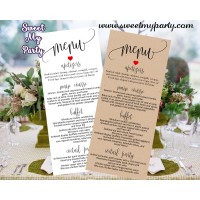 Rustic Wedding Menu card tea length printable,(024w)